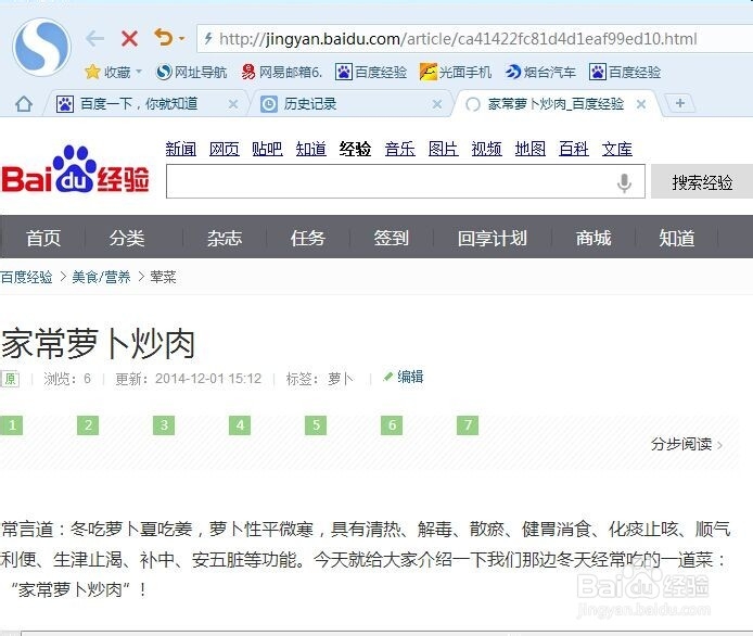 电脑怎么查找历史记录