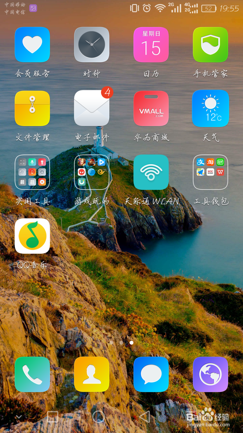 手机双天气双时间根据自己定位显示。