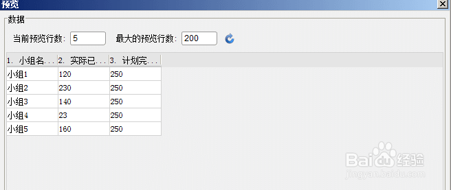 html5动态图表工具FineReport：[4]信息比对表
