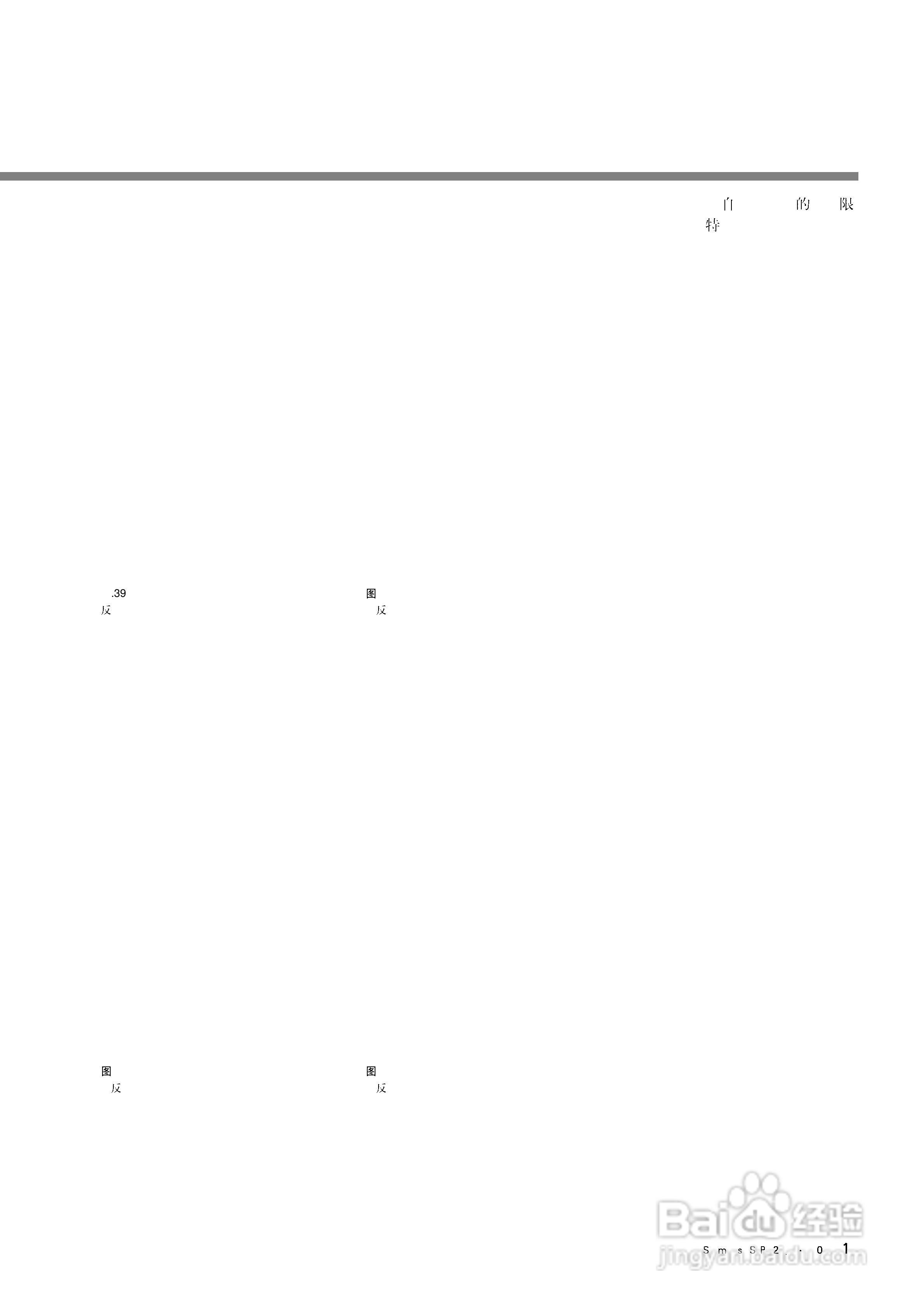 西门子SIPROTEC 4 7SJ61/62/63 6MD63多功能保护继电器:[2]