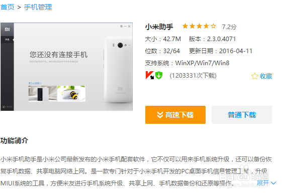 手机屏幕失灵后，如何删除/导出手机内文件。