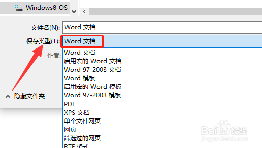如何编辑被保护的word文档？