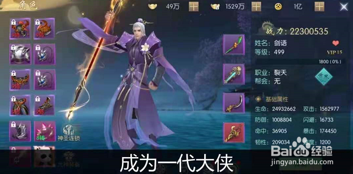 <王者荣耀>裴擒虎皮肤礼包领取步骤