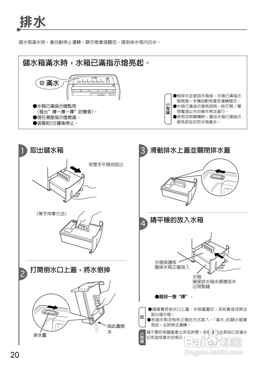 三菱MJ-E90BX型除湿机使用说明书:[2]