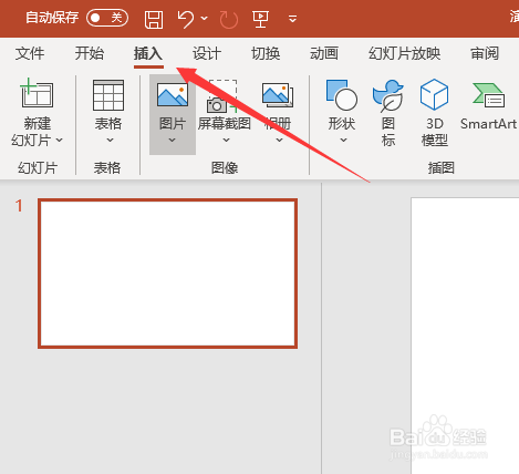 如何在PowerPoint插入形状