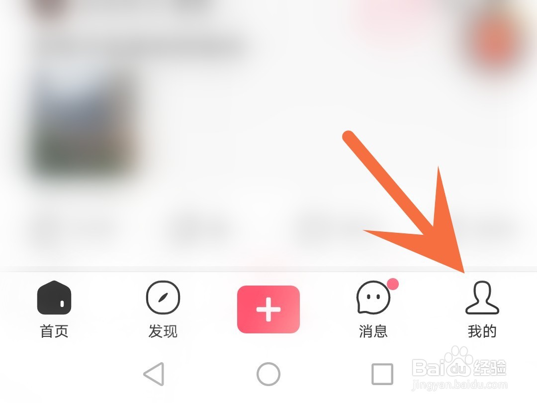 皮皮虾怎么关闭内容推送