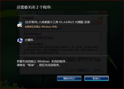 怎样让windows7更好用!