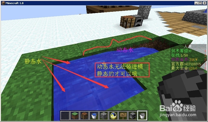 我的世界怎么做喷泉