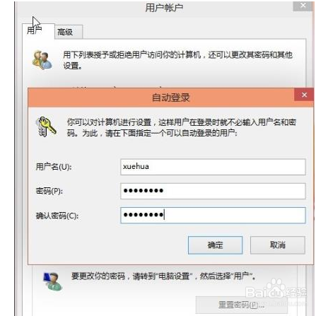 win10开机密码如何取消