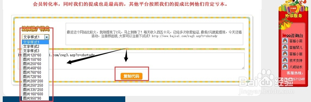 兼职平台：[10]猪八戒日付网收徒赚钱流程步骤