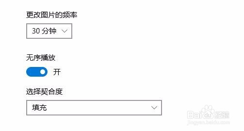 win10 1709怎么样设置电脑桌面背景壁纸自动切换