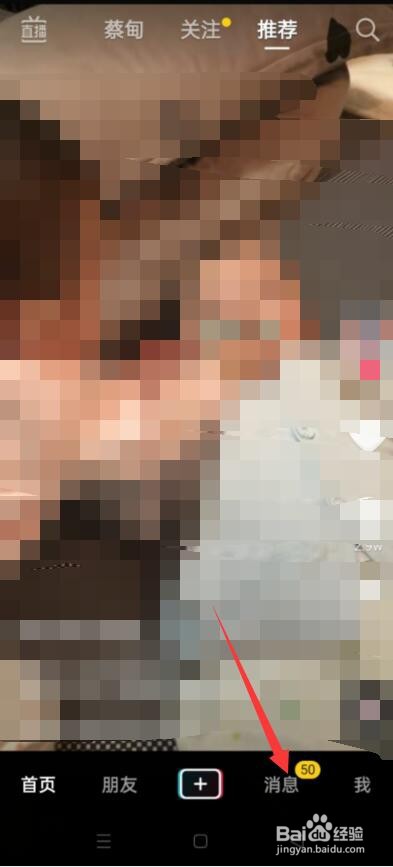 抖音怎么给好友添加备注
