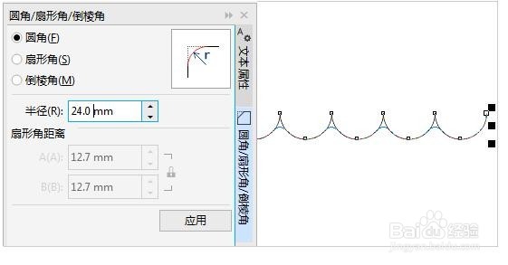CorelDRAW中如何自定义波浪线？