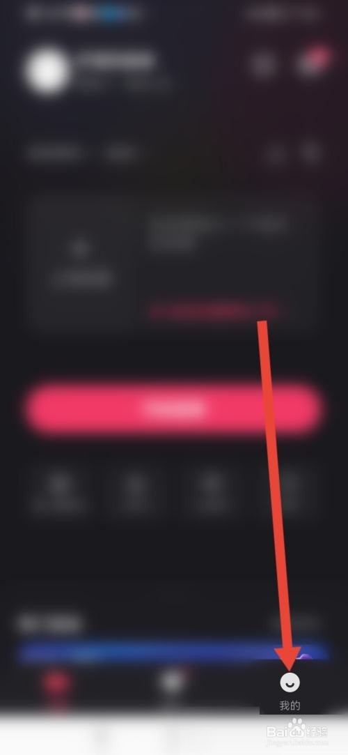 快手直播伴侣怎么关闭语音播报？