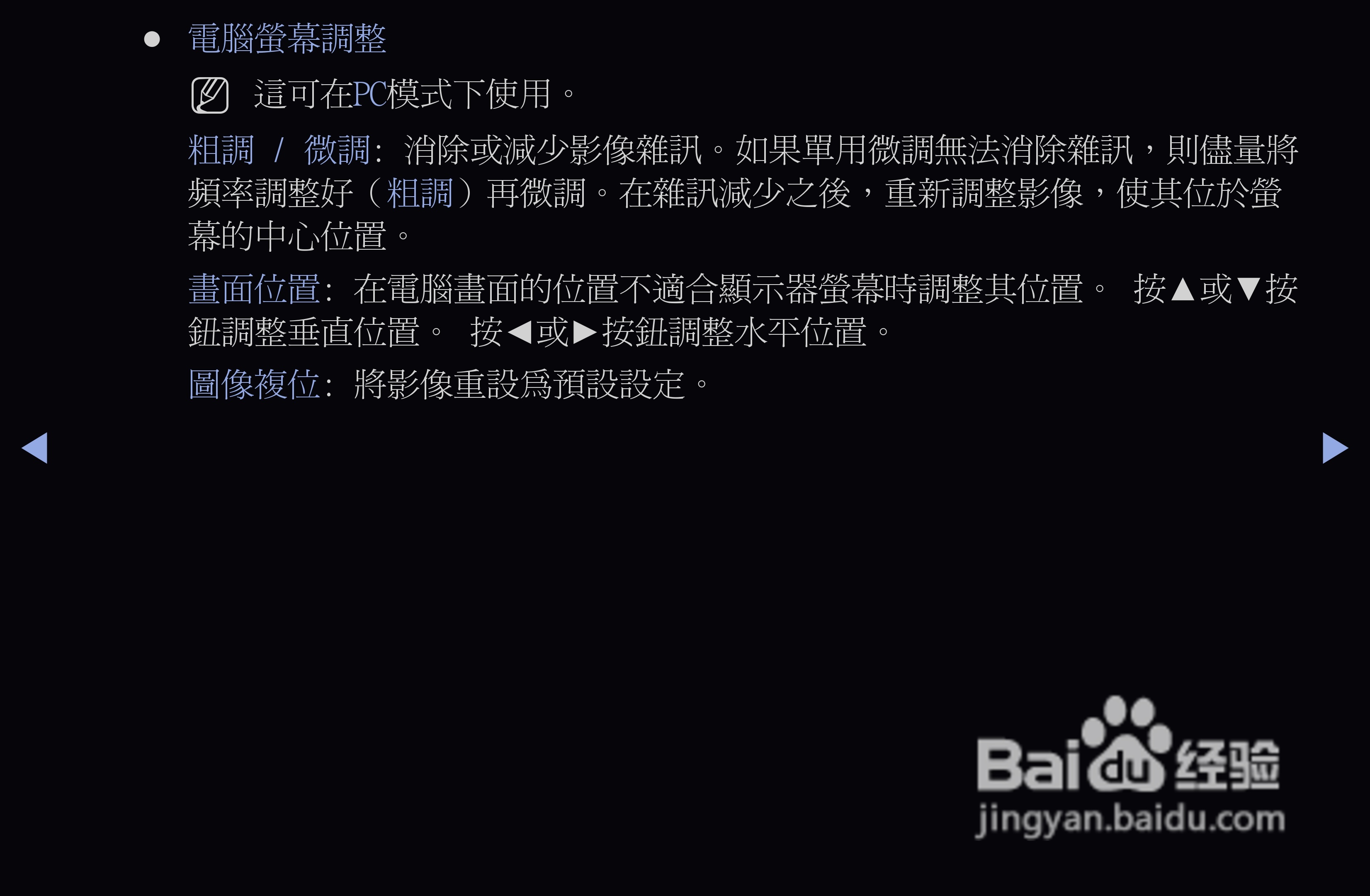 三星T22A550液晶显示器使用说明书:[3]