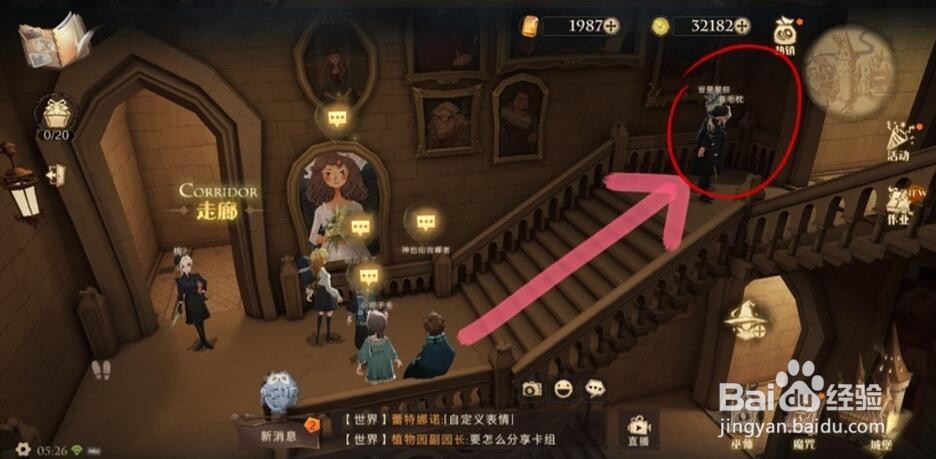 哈利波特魔法觉醒巧克力蛙NPC第三天位置攻略