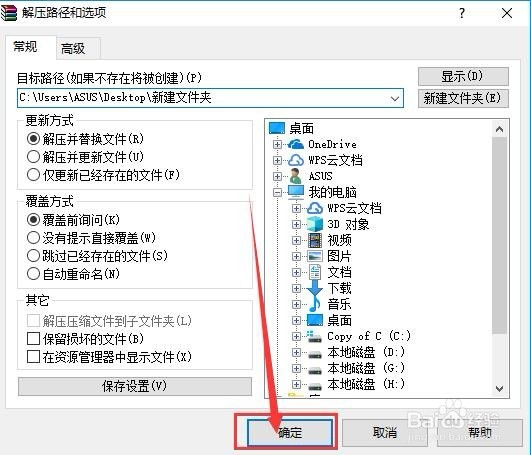 压缩文件加密如何设置