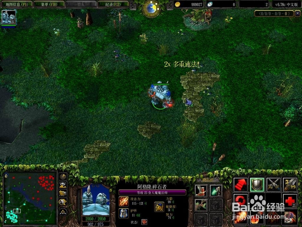 Dota中gank型蓝胖的出装和打法