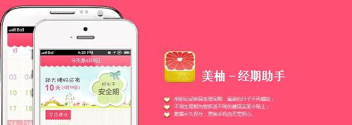 安全期计算和如何预测女性安全期避孕