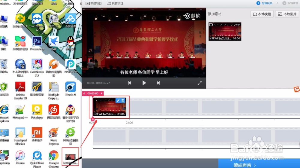 如何使用快剪辑快速剪辑、发布自媒体视频