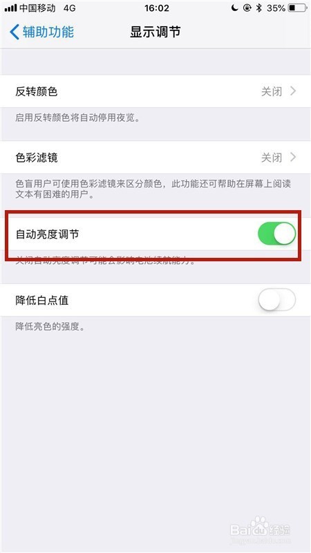 <b>如何解决iPhone显示屏无法自动调节亮度</b>