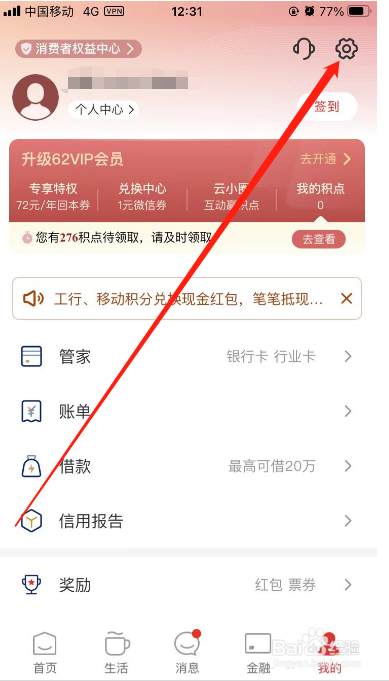 云闪付app怎么安装数字证书