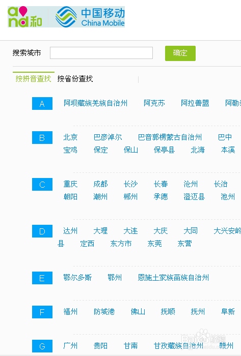 移动号码怎么查话费?
