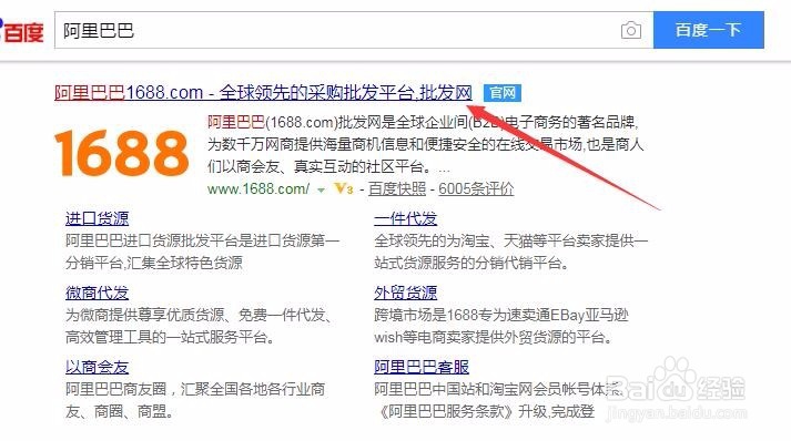 如何下载阿里巴巴图片
