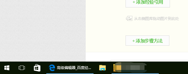 win10系统怎么隐藏或显示任务栏上的搜索框