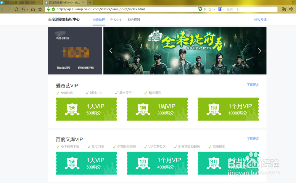 最新版本百度浏览器使用感受