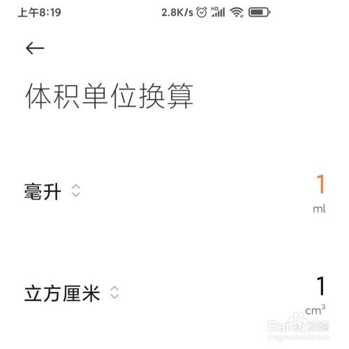 毫升和立方厘米怎么换算 百度经验