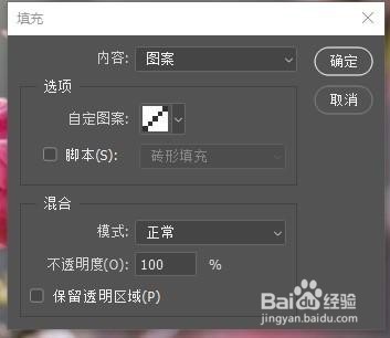 利用ps制作出斜纹图案效果