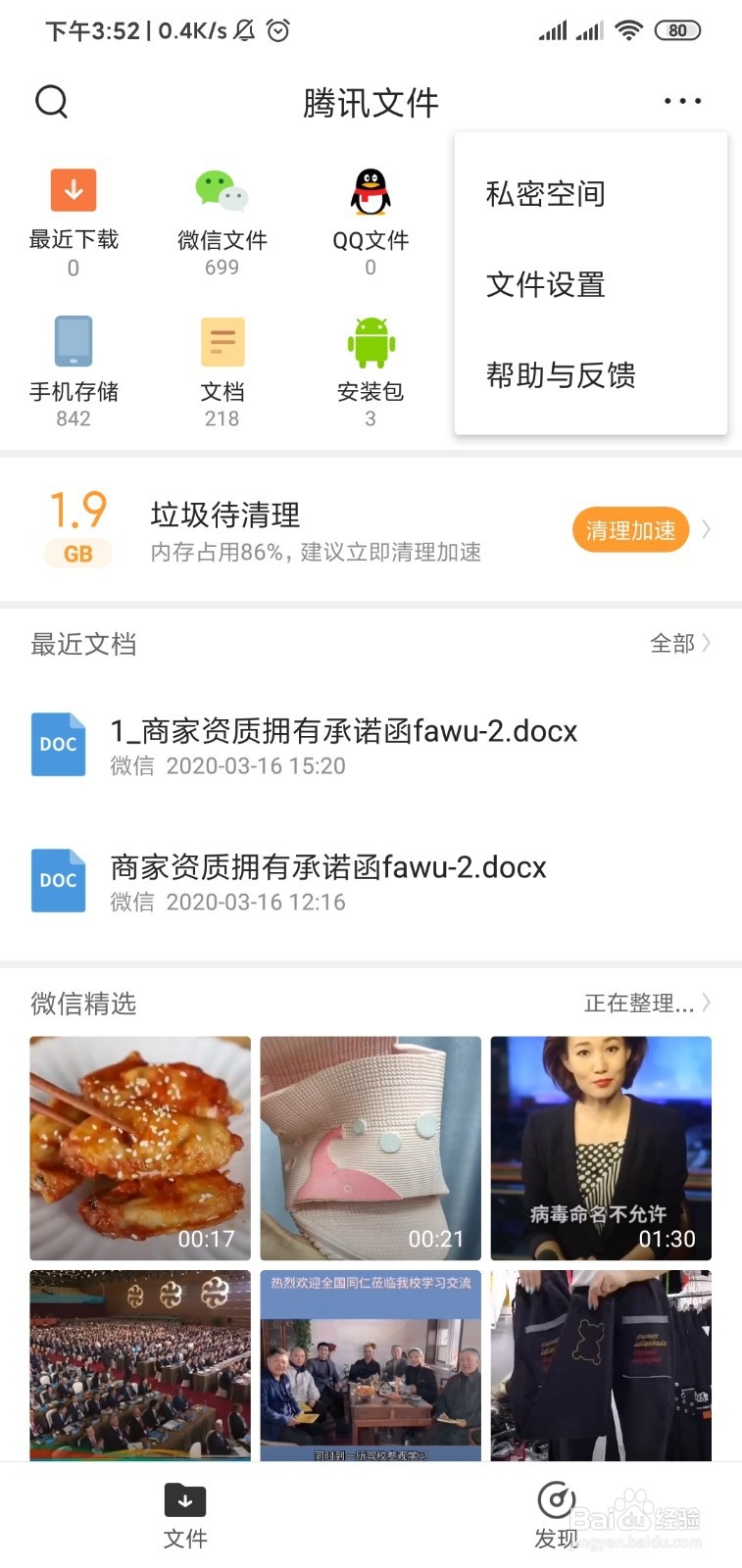 如何实时备份微信内容，并可以找回微信记录