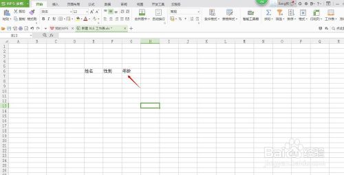 如何将Excel中的网格线隐藏