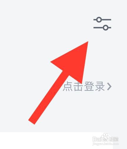 怎么开启微信读书阅读时允许横屏？