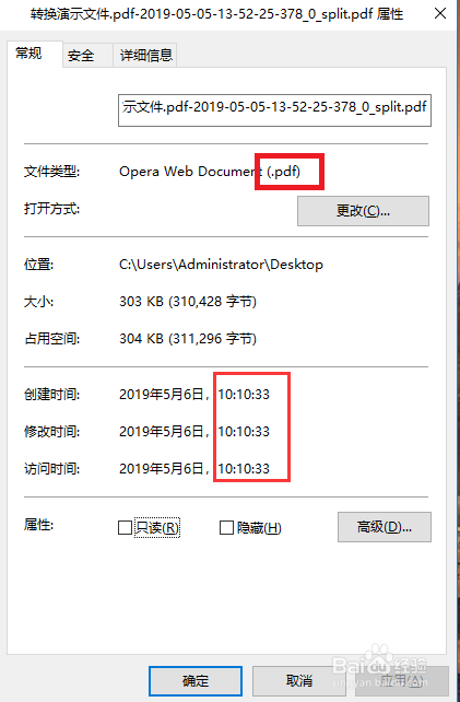 怎么从pdf中提取几页？一定要知道的技巧
