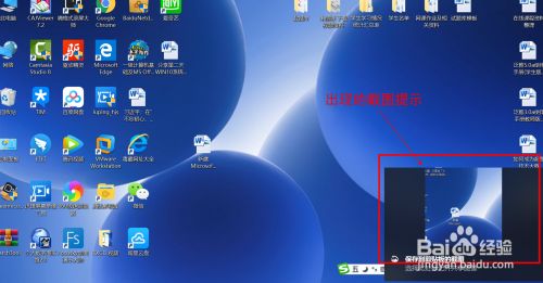 如何使用WIN10系统自带的截图功能