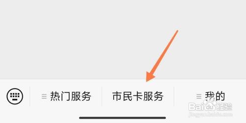 如何缴费郑州市民卡