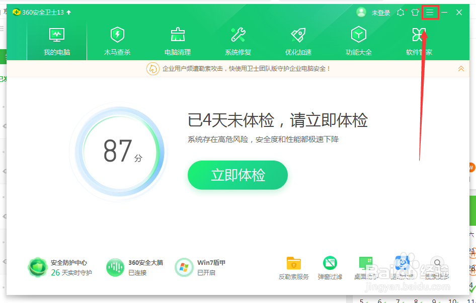 大部分用户适合哪一种防护弹窗模式