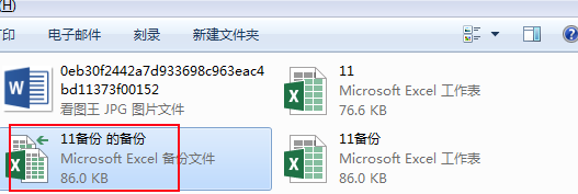 excel怎么备份工作簿