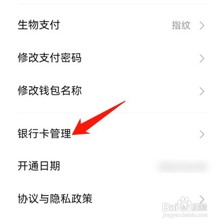 数字人民币app钱包等级怎么升级？