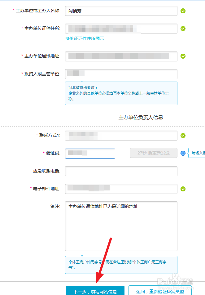 阿里云云虚拟主机的网站域名如何备案