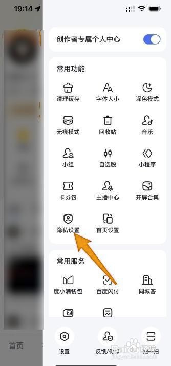 百度如何删掉推荐内容