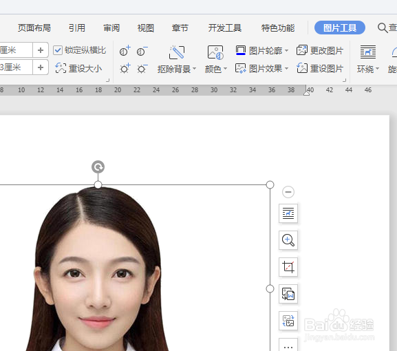 WPS文档如何更改证件照背景