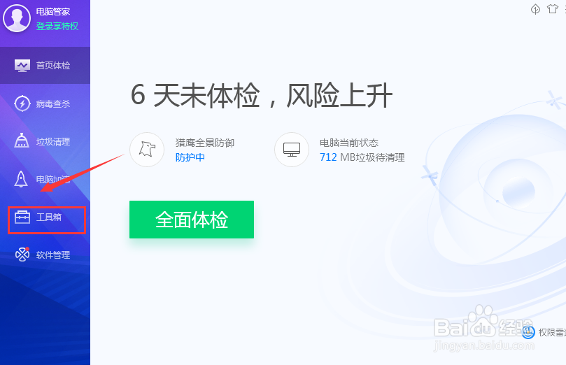 笔记本电脑的回收站一不小心删除了怎么恢复技巧