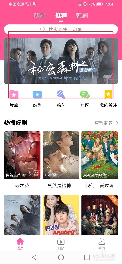 韩剧TV怎么投屏