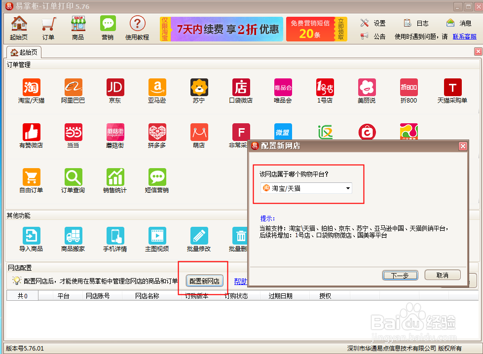 拼多多如何打单，用什么软件更方便