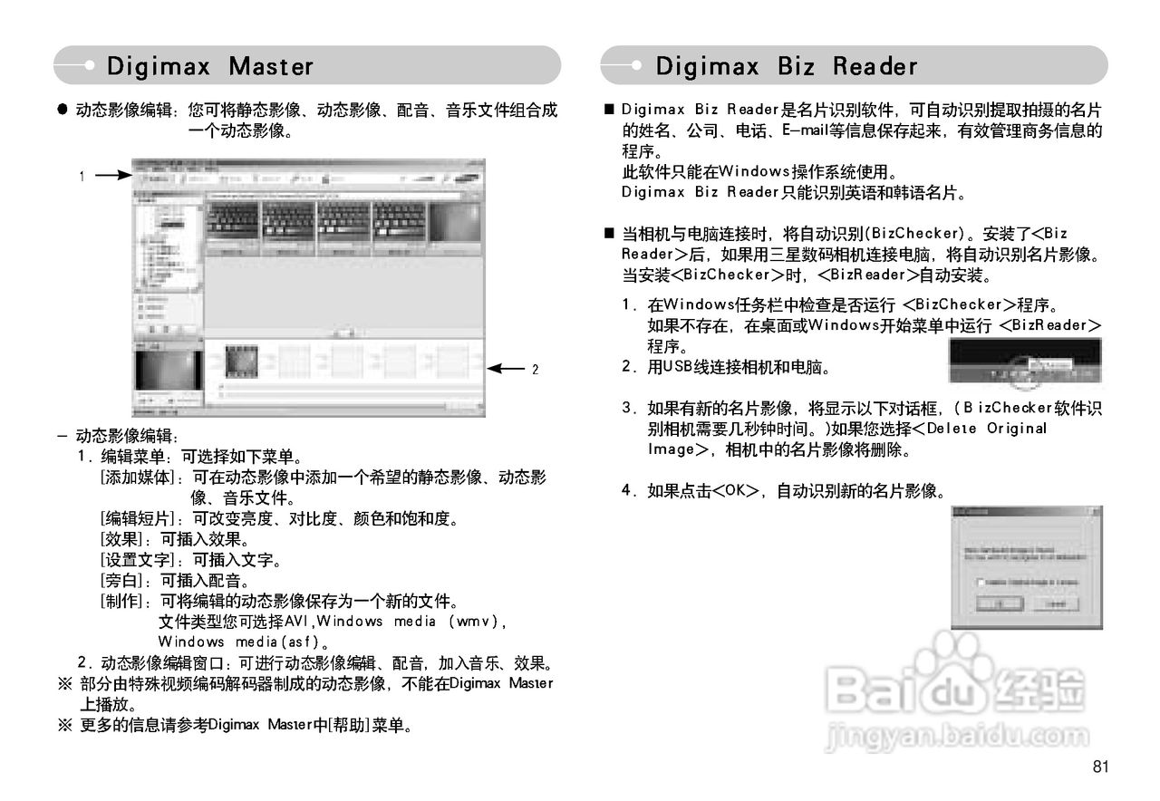 三星NV11数码相机使用说明书:[9]