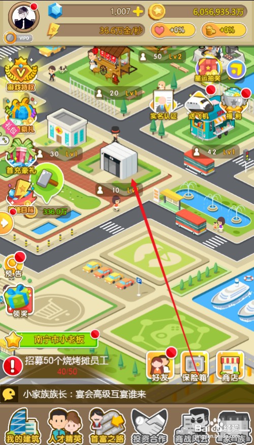 金币大富翁手机旗舰店如何才能招募员工