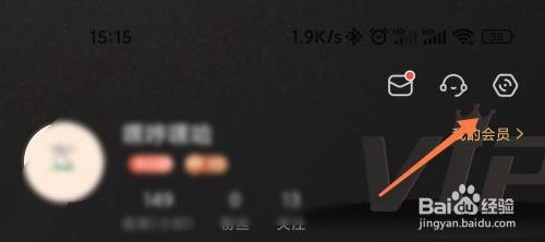 喜马拉雅如何设置收听偏好